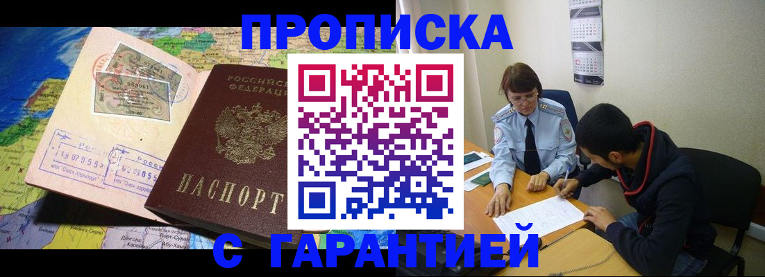 прописка в Изобильном