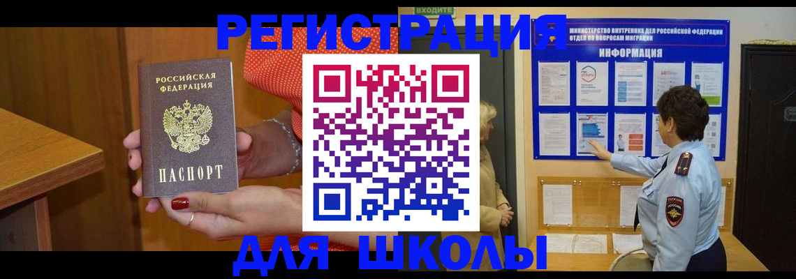 прописка 2025 в Изобильном