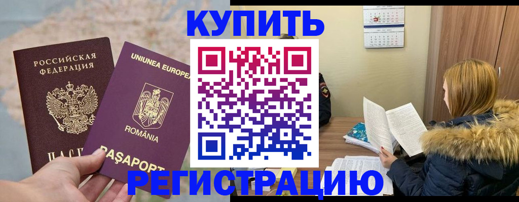 прописка в квартире в Изобильном