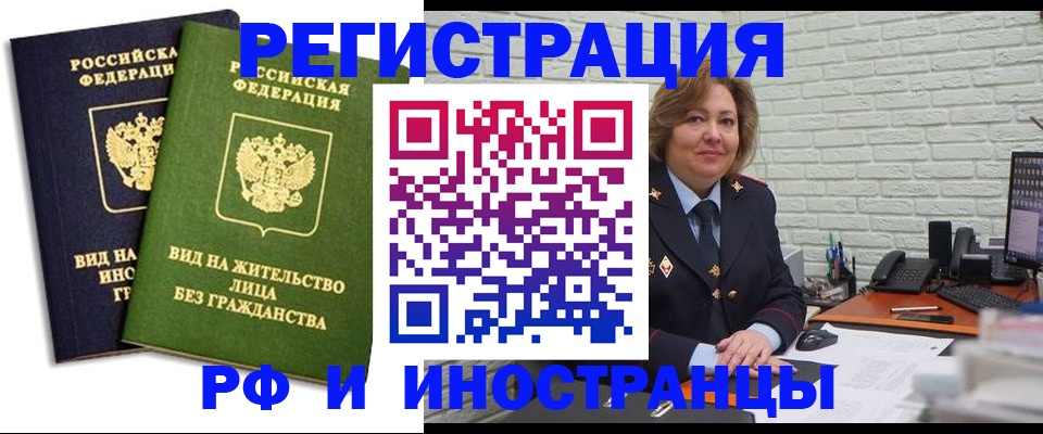 прописка иностранных граждан в Изобильном