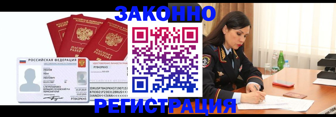 временная регистрация адрес в Изобильном