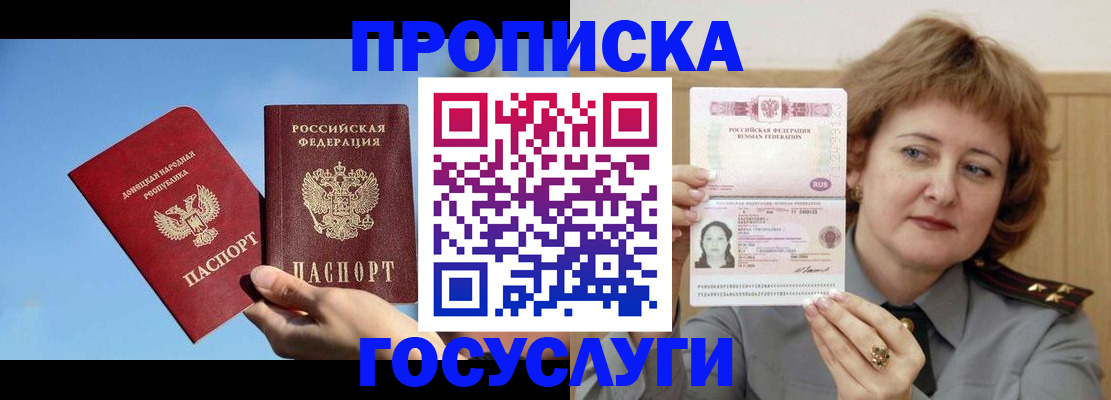 временная регистрация адрес в Изобильном