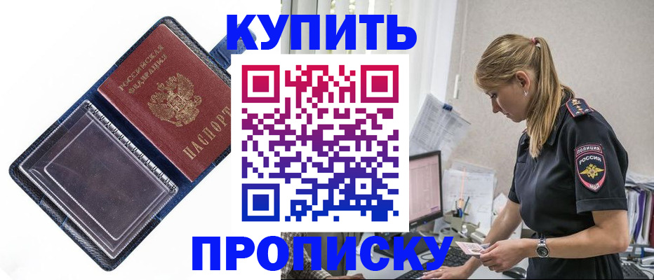 временная регистрация надежно в Изобильном
