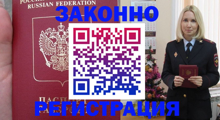 временная регистрация гарантия в Изобильном
